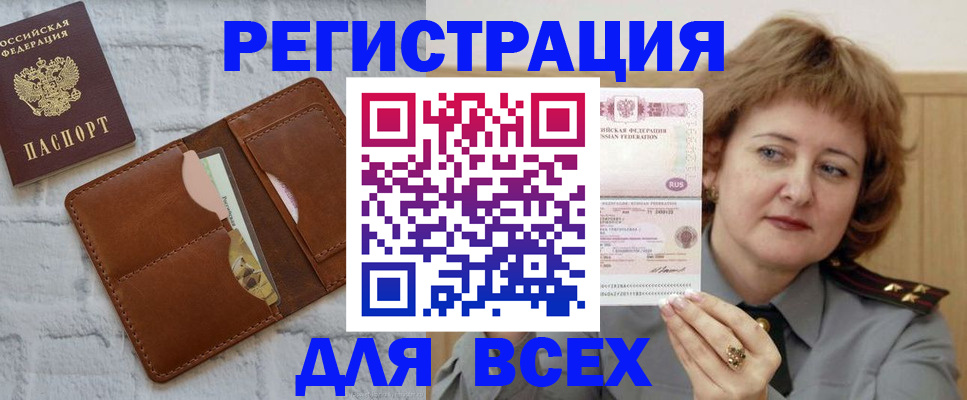 прописка гарантия в Новоаннинском