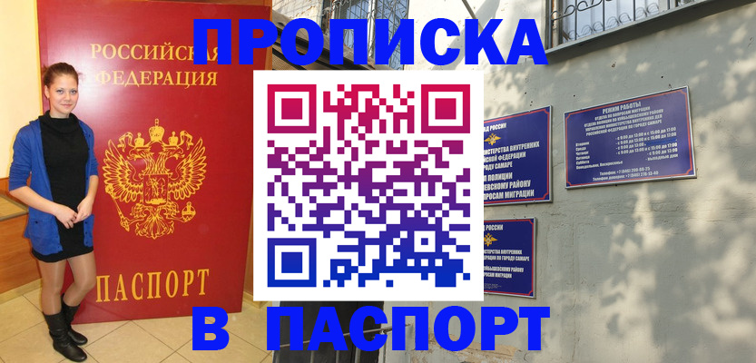 миграционный учет в Новоаннинском