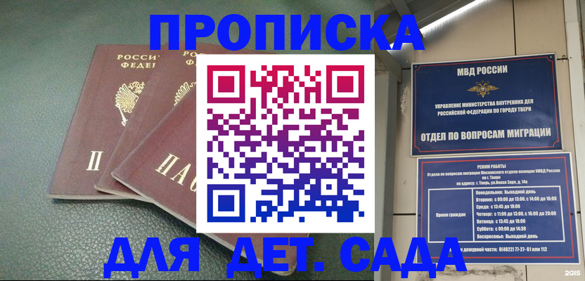 прописка гарантия в Новоаннинском