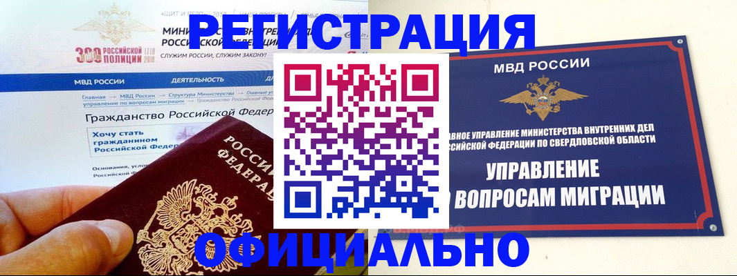 прописка законно в Новоаннинском