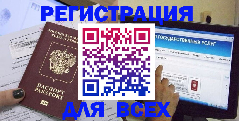 прописка для кредита в Новоаннинском
