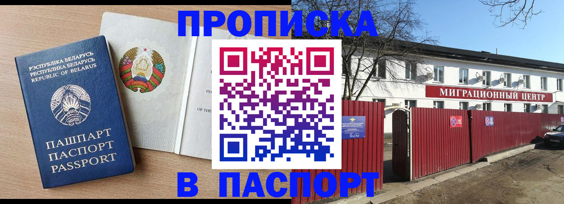 прописка для военкомата в Новоаннинском