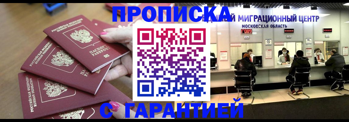 прописка для кредита в Новоаннинском