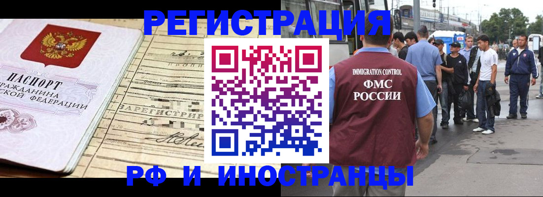 прописка для военкомата в Новоаннинском